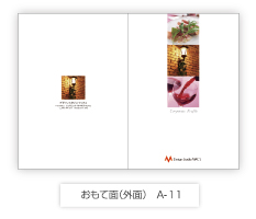 おもて面(外面)A-11