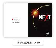 おもて面(外面)A-16