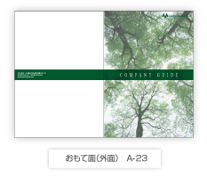おもて面(外面)A-23