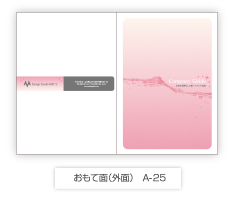 おもて面(外面)A-25