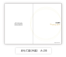 おもて面(外面)A-28