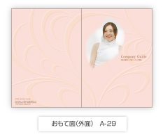 おもて面(外面)A-29