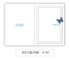 おもて面(外面)A-32