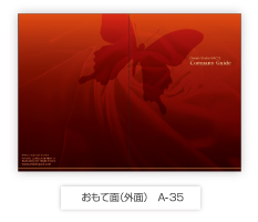 おもて面(外面)A-35