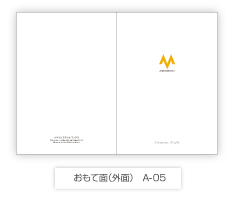 おもて面(外面)A-05