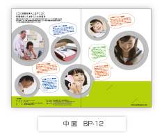 中面BP-12