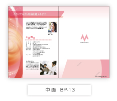 中面BP-13