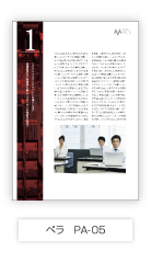 ペラ PA-05