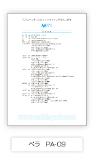 ペラ PA-09